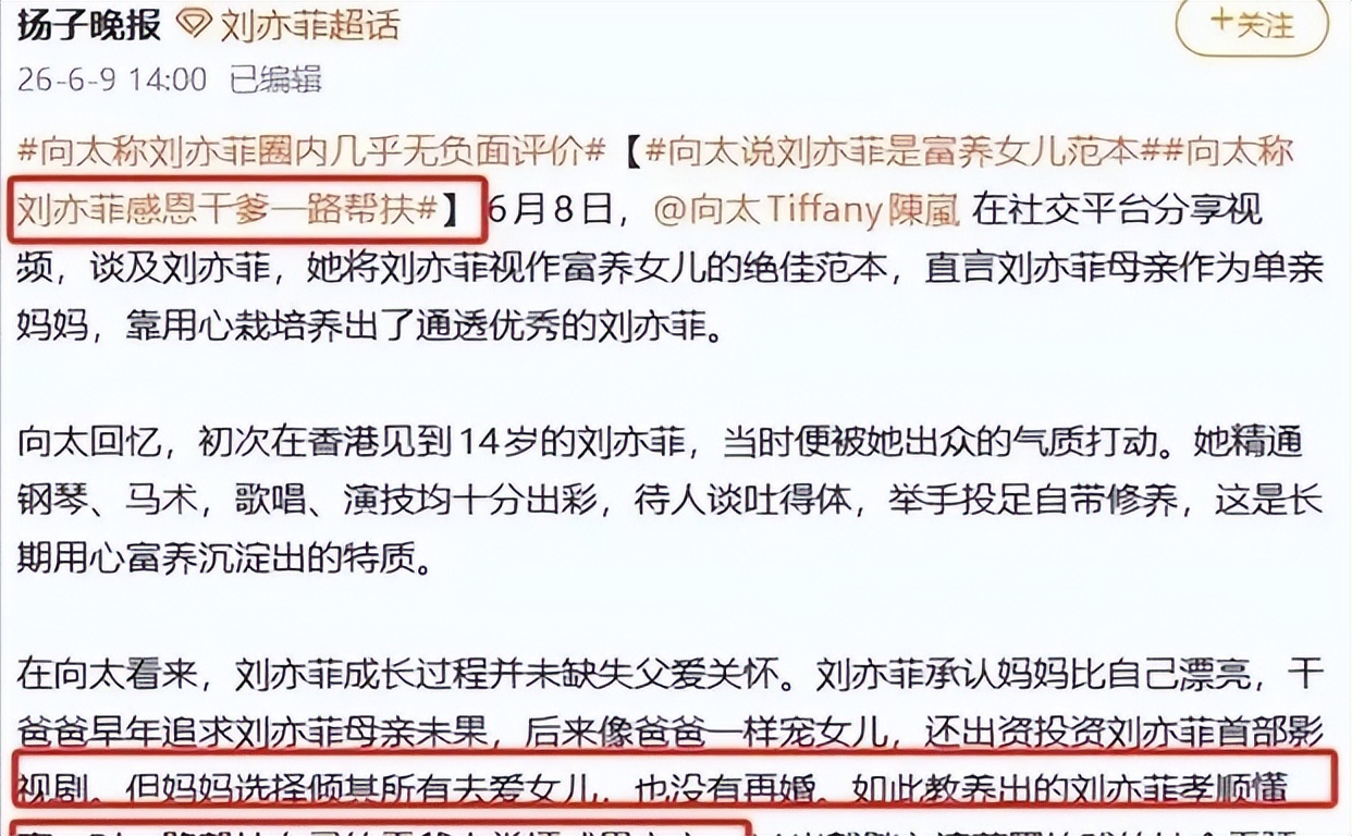 为什么一些明星有那么多黑料,_刘亦菲变性谣言始末_刘亦菲被造谣二十年的经历