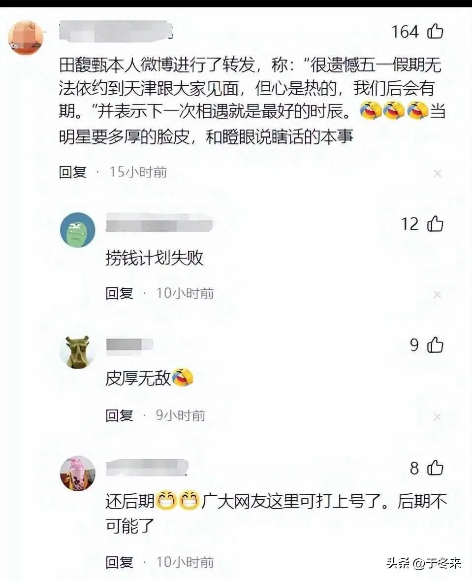 形象重塑与公众信任_年底黑料明星扎堆复出,_明星复出之路